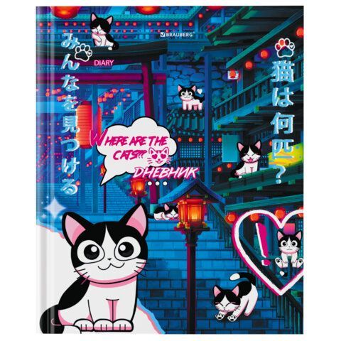 Дневник 1-11 класс 40 л., твердый, BRAUBERG, глянцевая ламинация, &quot;Anime Cats&quot;, 106858