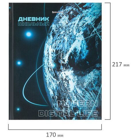 Дневник 5-11 класс 48 л., твердый, BRAUBERG, глянцевая ламинация, с подсказом, &quot;Интернет&quot;, 106869