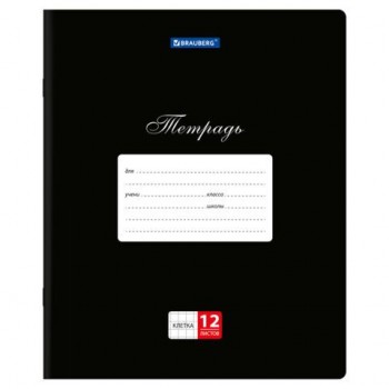 Тетради ДЭК 12 л., КОМПЛЕКТ 20 шт., BRAUBERG КЛАССИКА, клетка, обложка картон, ЧЕРНАЯ, 106962