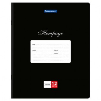 Тетради ДЭК 12 л., КОМПЛЕКТ 20 шт., BRAUBERG КЛАССИКА, линия, обложка картон, ЧЕРНАЯ, 106965