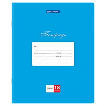 Тетради ДЭК 18 л., КОМПЛЕКТ 20 шт., BRAUBERG КЛАССИКА, линия, обложка картон, СИНЯЯ, 106971