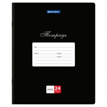 Тетради ДЭК 24 л., КОМПЛЕКТ 20 шт., BRAUBERG КЛАССИКА, клетка, обложка картон, ЧЕРНАЯ, 106974