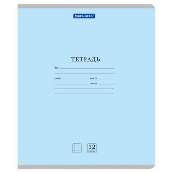 Тетради ДЭК 12 л. КОМПЛЕКТ 10 шт. BRAUBERG КЛАССИКА NEW, клетка, обложка картон, СИНЯЯ, 107048