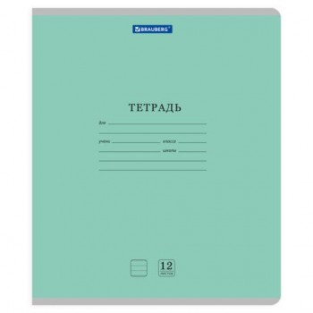 Тетради ДЭК 12 л. КОМПЛЕКТ 10 шт. BRAUBERG КЛАССИКА NEW, линия, обложка картон, ЗЕЛЕНАЯ, 107053