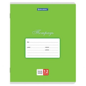 Тетради ДЭК 12 л. КОМПЛЕКТ 10 шт. BRAUBERG КЛАССИКА, косая линия, обложка картон, ЗЕЛЕНАЯ, 107061