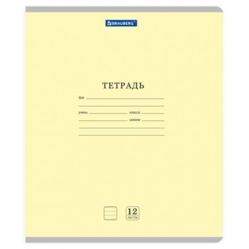 Тетради ДЭК 12 л. КОМПЛЕКТ 20 шт. BRAUBERG КЛАССИКА NEW, линия, обложка картон, ЖЕЛТАЯ, 107068