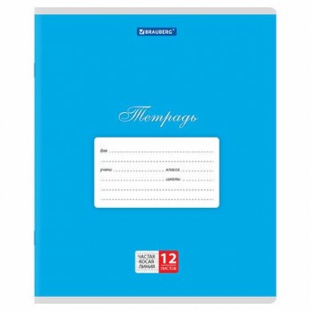 Тетради ДЭК 12 л. КОМПЛЕКТ 20 шт. BRAUBERG КЛАССИКА, частая косая линия, обложка картон, СИНЯЯ, 107075