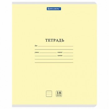 Тетради ДЭК 18 л., КОМПЛЕКТ 10 шт., BRAUBERG "КЛАССИКА NEW", линия, обложка картон, ЖЕЛТАЯ, 107081