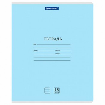 Тетради ДЭК 18 л., КОМПЛЕКТ 20 шт., BRAUBERG "КЛАССИКА NEW", линия, обложка картон, СИНЯЯ, 107089