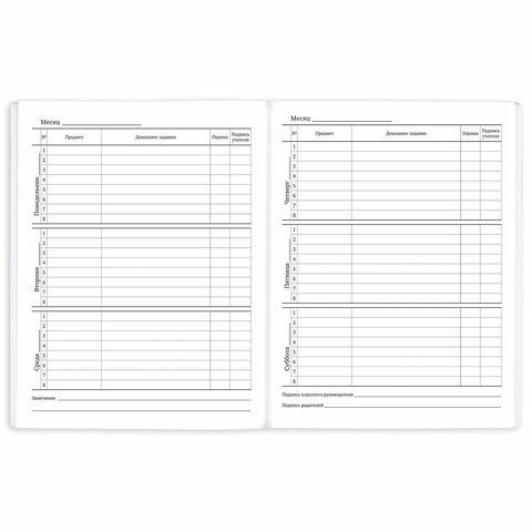 Дневник 1-11 класс 40 л., на скобе, ПИФАГОР, обложка картон, Котик, 107131