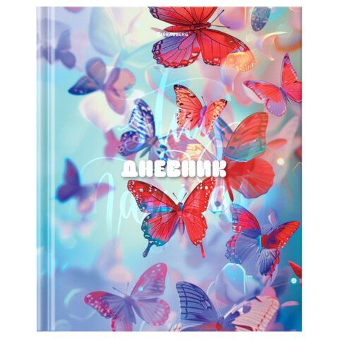 Дневник 1-4 класс 48 л., твердый, BRAUBERG, глянцевая ламинация, с подсказом, Бабочки, 107151