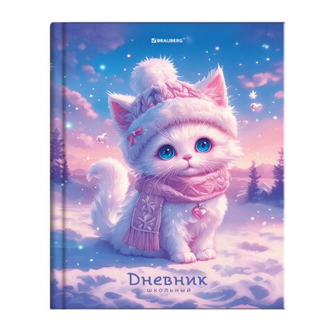 Дневник 1-11 класс 40 л., твердый, BRAUBERG, глянцевая ламинация, Winter Cat, 107169