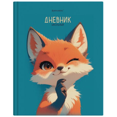 Дневник 1-11 класс 40 л., твердый, FUNSTER, матовая ламинация, Лис, 107177