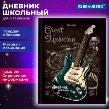 Дневник 5-11 класс 48 л., твердый, BRAUBERG, матовая ламинация, с подсказом, Гитара, 107185