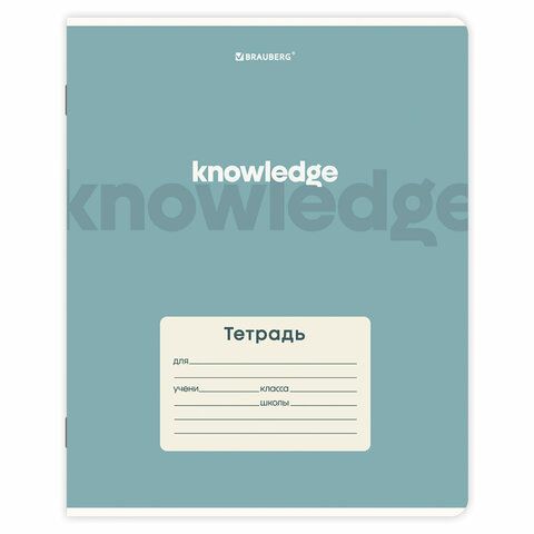 Тетради ДЭК 12 л., КОМПЛЕКТ 10 шт., BRAUBERG, клетка, обложка картон, "KNOWLEDGE", 107312