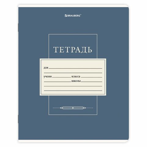 Тетради ДЭК 18 л. КОМПЛЕКТ 10 шт. BRAUBERG, клетка, обложка картон, "CLASSIC", 107330
