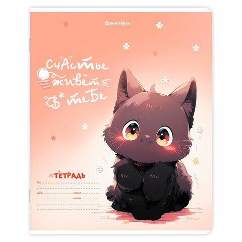 Тетради ДЭК 18 л. КОМПЛЕКТ 10 шт. BRAUBERG, клетка, обложка картон, "КОТИКИ", 107335