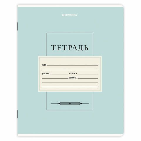 Тетради ДЭК 24 л. КОМПЛЕКТ 10 шт. BRAUBERG, клетка, обложка картон, "CLASSIC", 107340