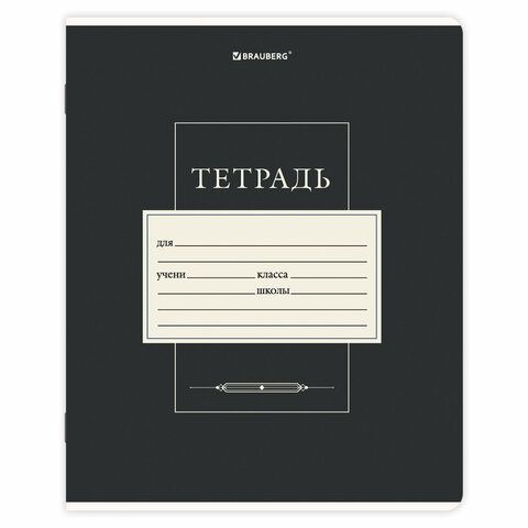 Тетради ДЭК 24 л. КОМПЛЕКТ 10 шт. BRAUBERG, линия, обложка картон, "CLASSIC", 107344