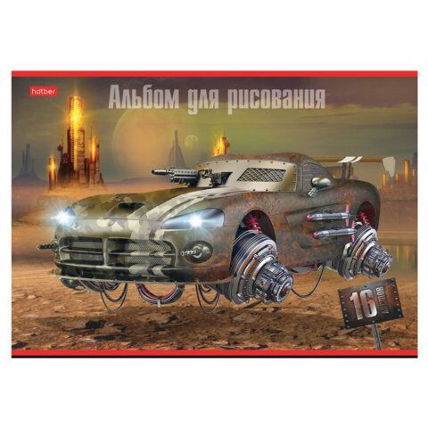 Альбом д/рис. А4 16л., скоба, обложка картон, HATBER 14 шт., 205х290мм, Дизельпанк, 16А4В