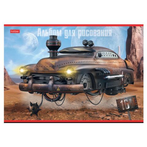 Альбом д/рис. А4 16л., скоба, обложка картон, HATBER 14 шт., 205х290мм, Дизельпанк, 16А4В