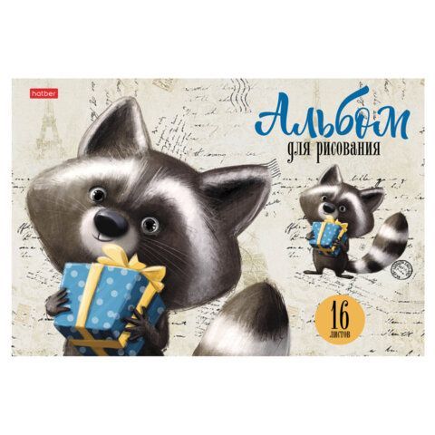 Альбом д/рис. А4 16л., скоба, обложка картон, HATBER 14 шт., 205х290мм, Зоозаврики, 16А4В