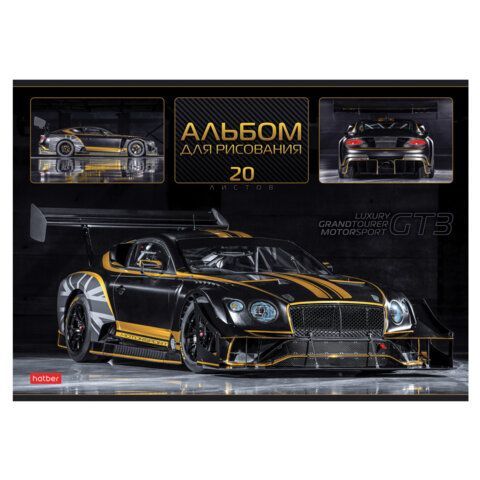 Альбом д/рис. А4 20л., скоба, обложка картон, HATBER 12 шт., 205х290мм, Автотюнинг, 20А4В