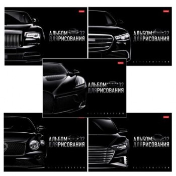 Альбом д/рис. А4 32л., скоба, глянцевая ламинация, HATBER 5 шт., 205х290мм, Black Edition, 32А4лВ