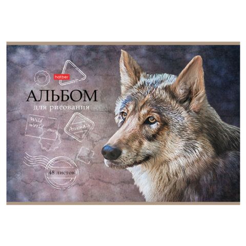 Альбом д/рис. А4 48л., скоба, матовая ламинация, тиснение, HATBER, 205х290мм, Дикий мир, 48А4лтВ
