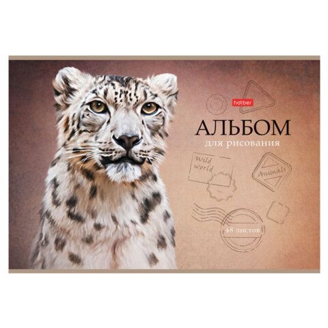 Альбом д/рис. А4 48л., скоба, матовая ламинация, тиснение, HATBER, 205х290мм, Дикий мир, 48А4лтВ