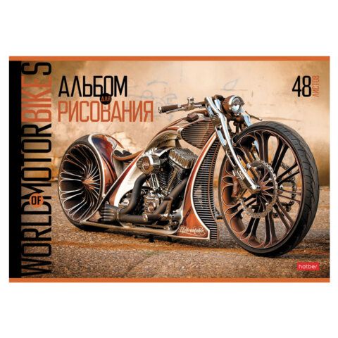 Альбом д/рис. А4 48л., скоба, обложка картон, HATBER 6 шт., 205х290мм, Autotravel, 48А4В