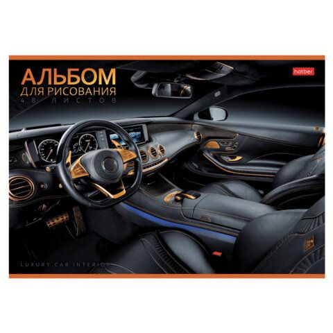 Альбом д/рис. А4 48л., скоба, обложка картон, HATBER 6 шт., 205х290мм, Autotravel, 48А4В