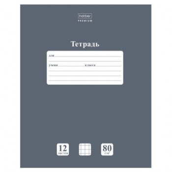 Тетрадь 12л. HATBER 20 шт. Premium, клетка, обл картон, плотная бумага 80г/м, NEWtone Серый агат, 089684, 12Т5A1_05060