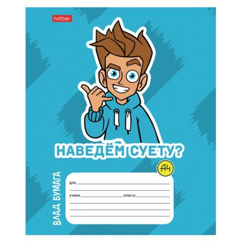 Тетрадь 12л. HATBER 20 шт. линия, обложка картон, Влад А4 (микс в спайке), 12Т5В2
