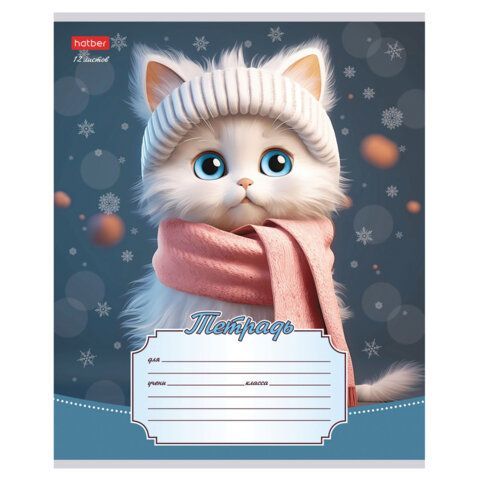 Тетрадь 12л. HATBER 20 шт. линия, обложка картон, Уютные котики (микс в спайке), 12Т5В2