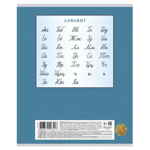 Тетрадь 12л. HATBER 20 шт. линия, обложка картон, Уютные котики (микс в спайке), 12Т5В2