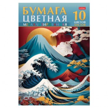 Цветная бумага А4 МЕТАЛЛИЗИРОВАННАЯ, 10л. 10цв. в папке, HATBER 5 шт., 200х290мм, Большая волна, 10Бц4мт, 10Бц4мт_32491
