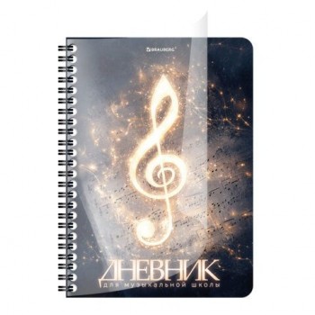 Дневник для музыкальной школы ДЭК 48 листов, гребень, пластиковая обложка, картон, BRAUBERG, "Музыка", 107515