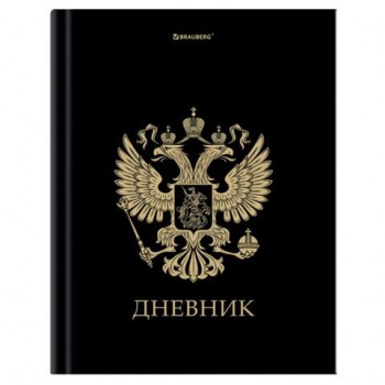 Дневник 1-11 класс 40л, твердый, BRAUBERG 12 шт., глянцевая ламинация, Герб, 107598
