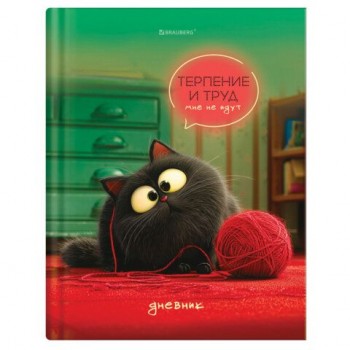 Дневник 1-11 класс 40л, твердый, BRAUBERG 12 шт., глянцевая ламинация, Пушистый хулиган, 107599