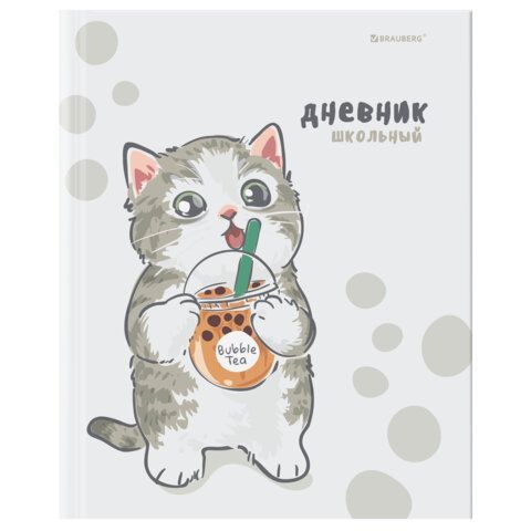 Дневник 1-11 класс 40л, твердый, BRAUBERG 12 шт., матовая ламинация, Котёнок, 107601