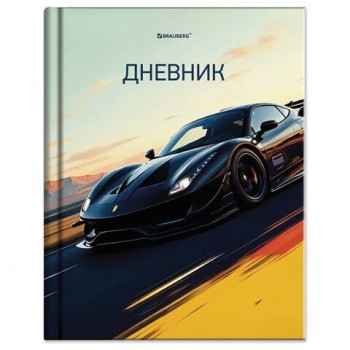 Дневник 1-11 класс 40л, твердый, BRAUBERG 12 шт., глянцевая ламинация, Авто, 107602