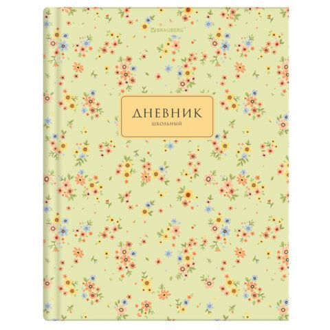 Дневник 1-11 класс 40л, твердый, BRAUBERG 12 шт., матовая ламинация, Blossom, 107603