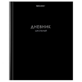 Дневник 1-11 класс 40л, твердый, BRAUBERG 12 шт., матовая ламинация, Minimal, 107604