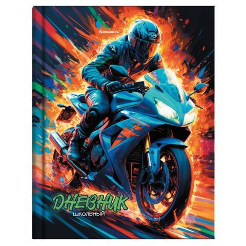 Дневник 1-11 класс 40л, твердый, BRAUBERG 12 шт., глянцевая ламинация, Мотоцикл, 107605