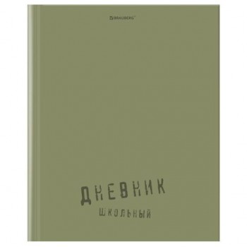 Дневник 1-11 класс 40л, твердый, BRAUBERG 12 шт., глянцевая ламинация, Однотонный, 107607