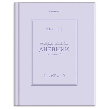 Дневник 5-11 класс 48л, твердый, BRAUBERG 12 шт., матовая ламинация, с подсказом, Классика, 107610