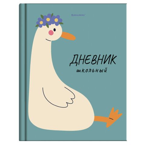Дневник 5-11 класс 48л, твердый, BRAUBERG, глянцевая ламинация, с подсказом, МИКС УНИВЕРСАЛЬНЫЙ, 107612