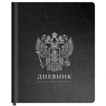 Дневник 1-11 класс 48л, кожзам (твердая), печать, цветной блок, BRAUBERG, Герб, 107639