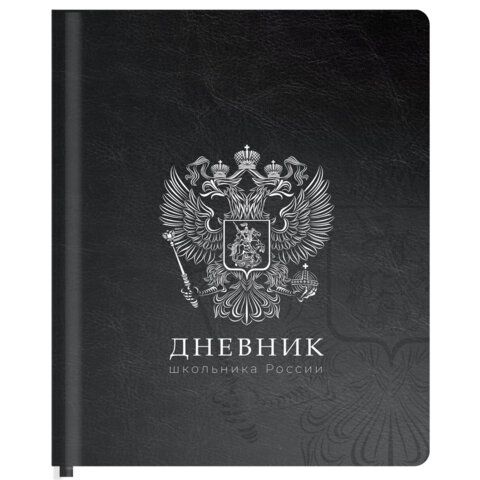 Дневник 1-11 класс 48л, кожзам (твердая), печать, цветной блок, BRAUBERG, Герб, 107639
